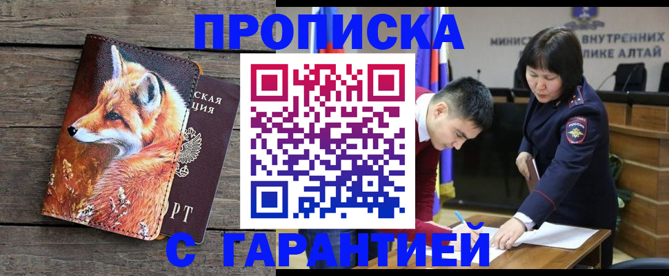 временная регистрация 2025 в Усолье-Сибирском